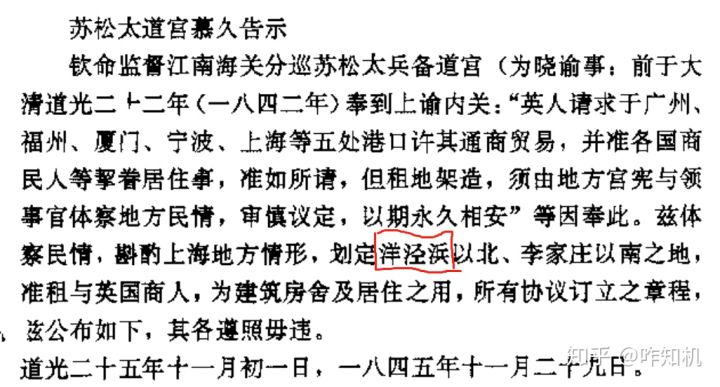 每一个在上海工作、生活的人，都可能会听到过的“洋泾浜”