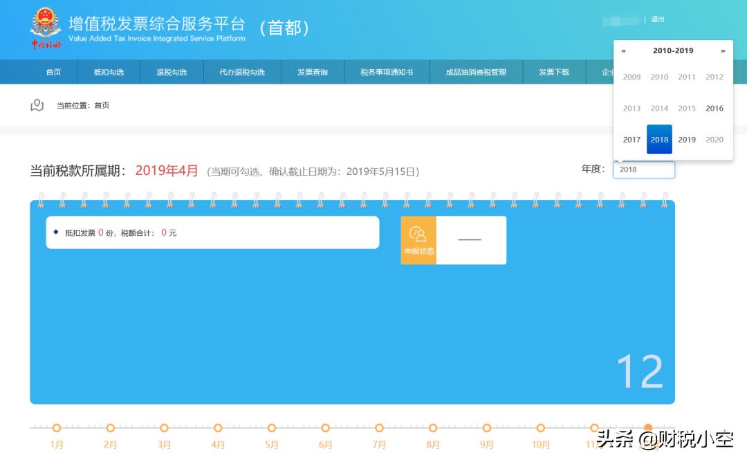 增值税发票平台如何勾选认证发票,增值税勾选认证平台收到红字发票
