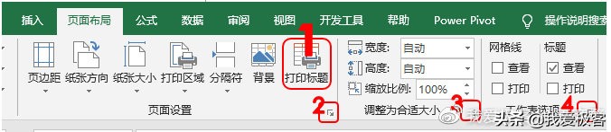 excel基础打印入门教程,excel打印基础教程