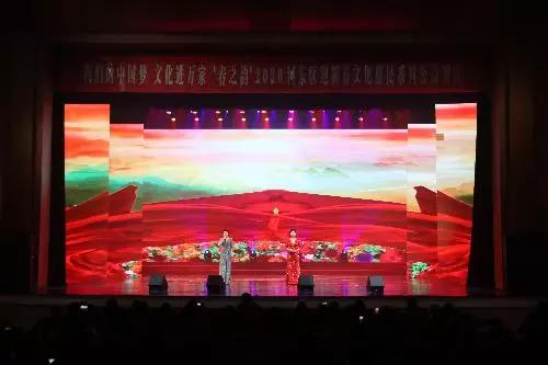 【网络述年】“春之韵”2020迎新春文化惠民系列公益演出拉开帷幕