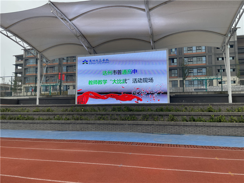 高中青年教师教学比武开幕式报道,高中青年教师教学大比武录课