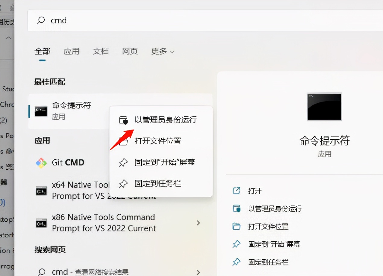 win11怎么用管理员权限打开cmd,win7管理员cmd命令提示符