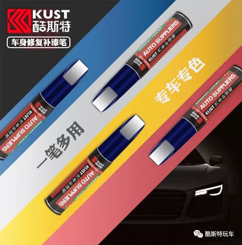 车漆划痕怎么修复用什么方法,速腾锰石黑车漆划痕修复最好方法