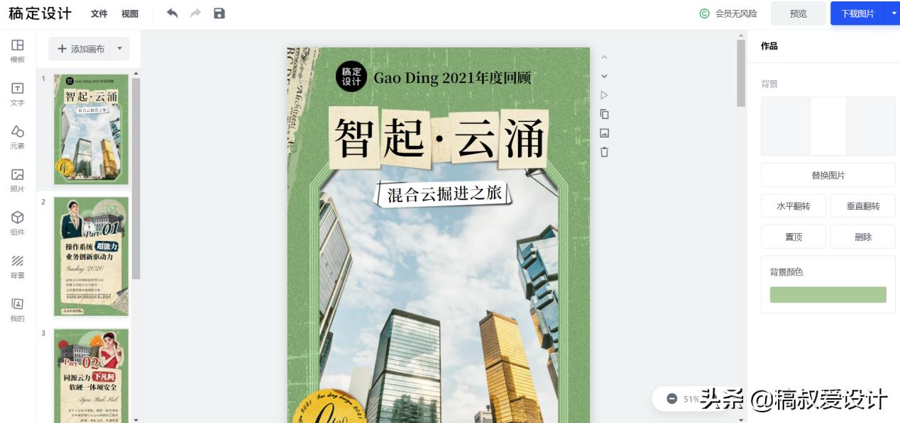 如何制作公众号内容长图,微信公众号长图制作方法一图读懂