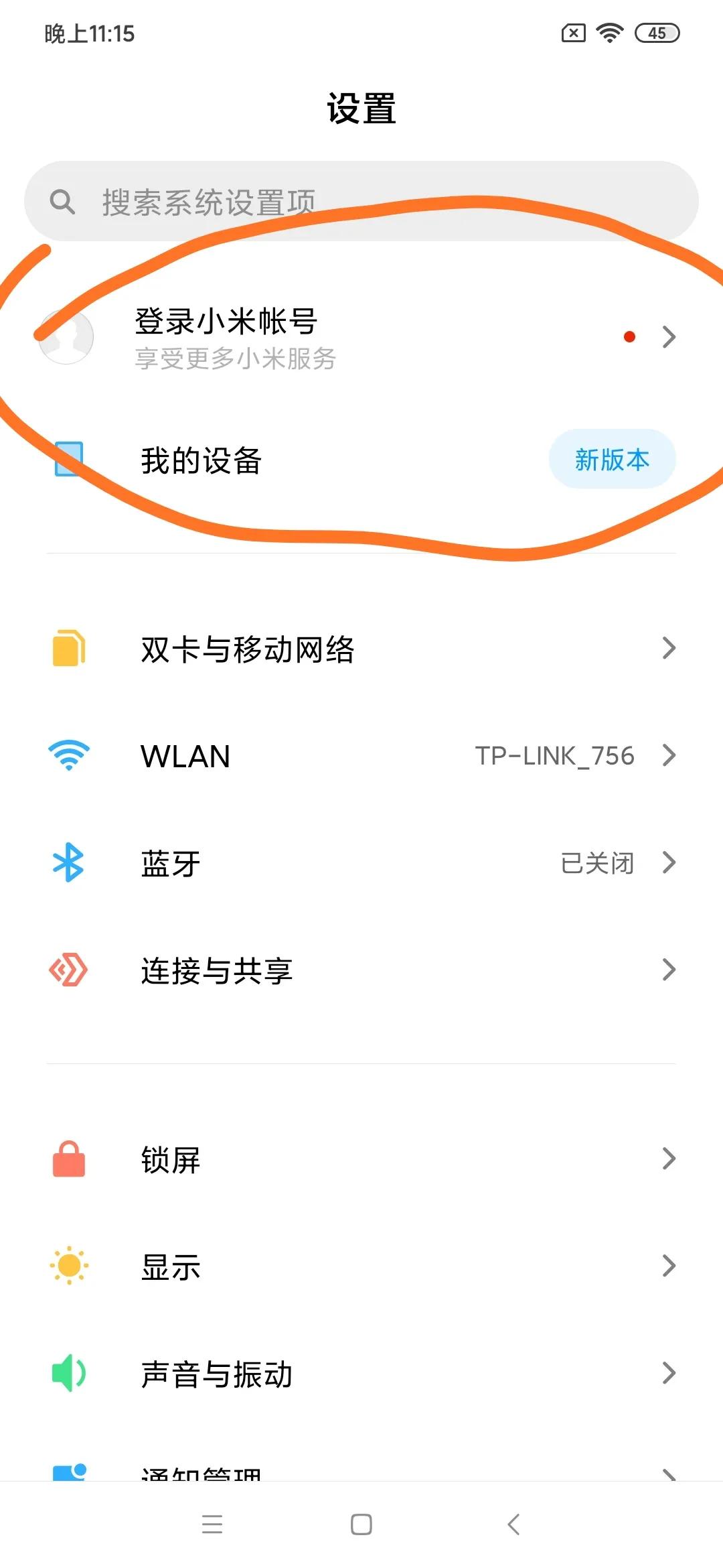 红米note8能root吗,小米红米note怎么root