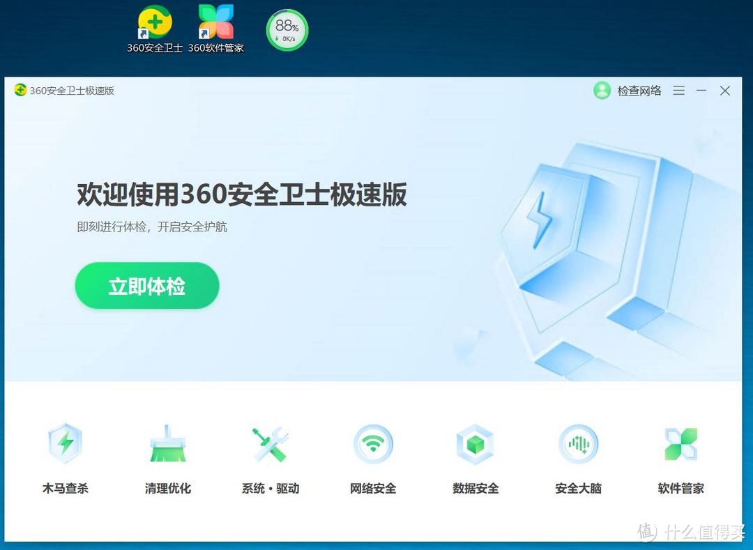 如何让360安全卫士不再流氓,360安全卫士极速版的优化在哪里