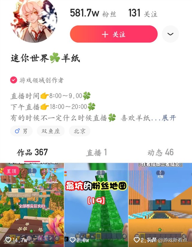 迷你世界：一张地图让技术主播绝望，羊纸又被套路，三秒直接退游