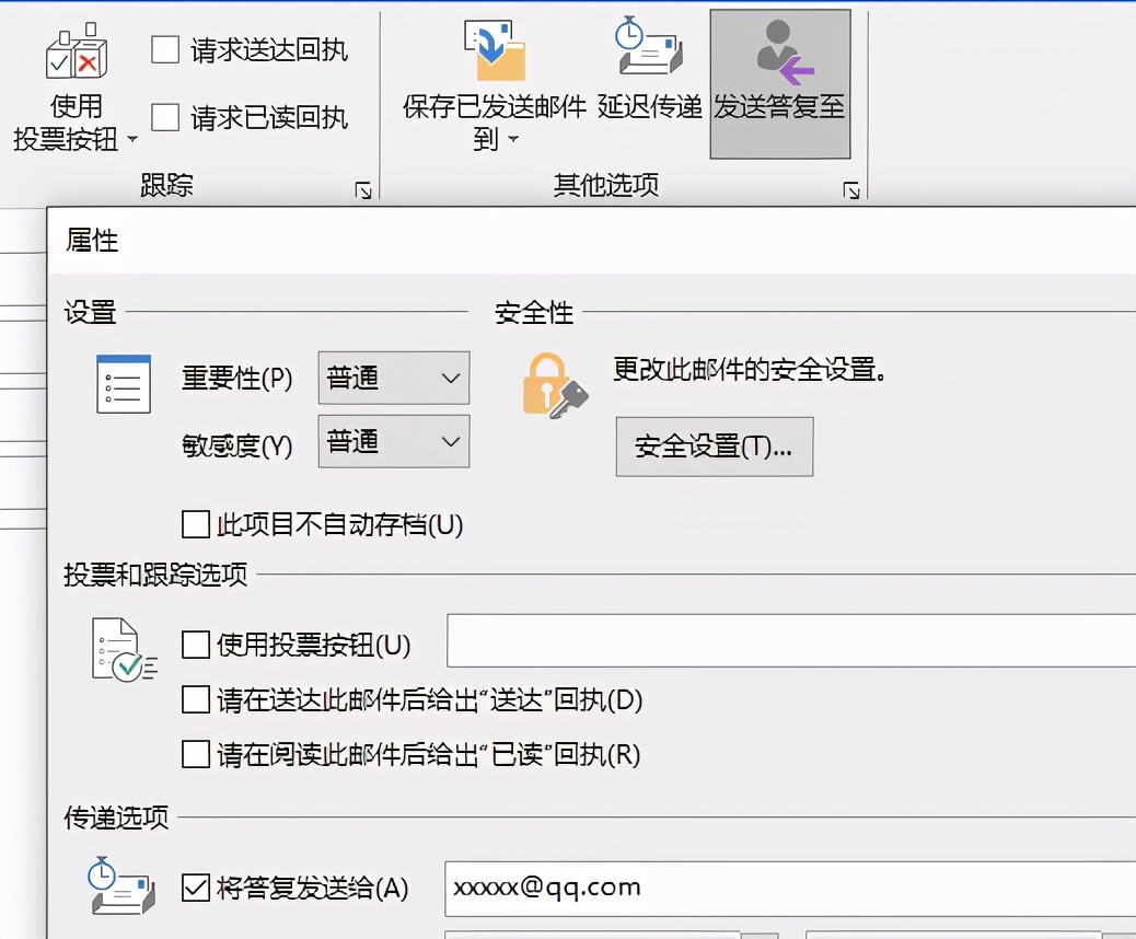 从发件人地址聊一聊邮件安全