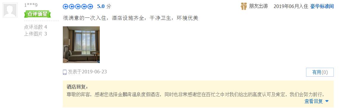 曲靖金麟湾温泉度假酒店怎么样,曲靖金麟湾温泉酒店怎么样