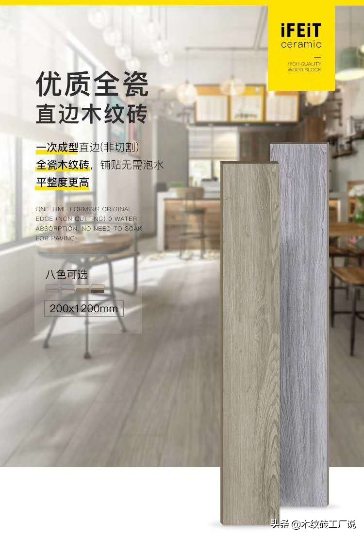 木纹砖哪些品牌的好用又实惠,木纹砖选哪个品牌便宜又好