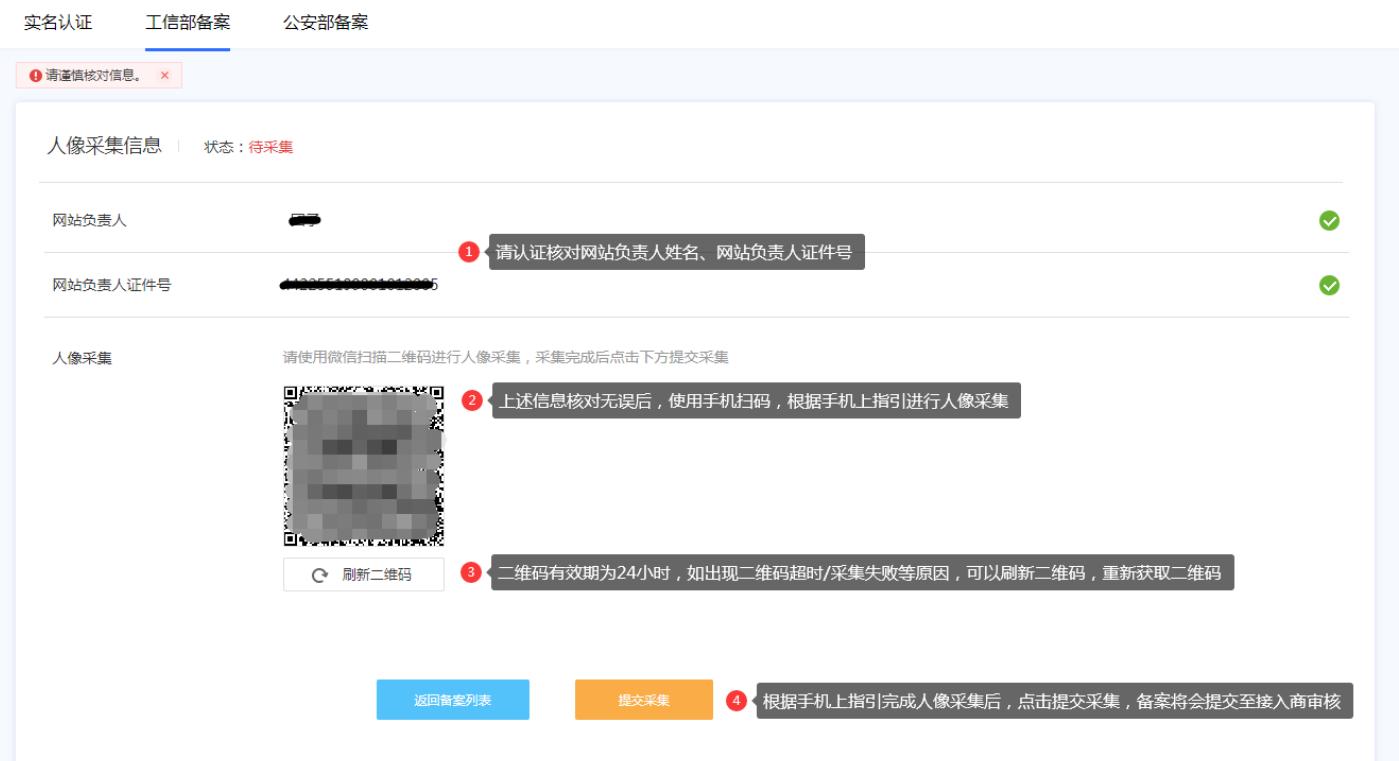 如何用手机进入工信部备案信息网,怎么在工信部备案网站