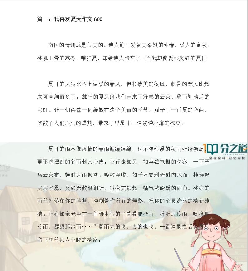 描写夏天的一篇作文5句话,描写夏天的作文诗句