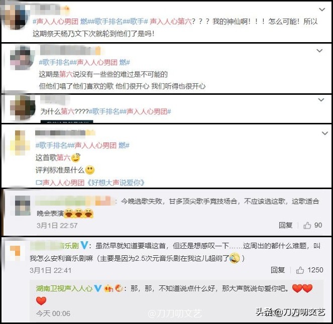 声入人心男团最震撼的一首歌,声入人心男团燃唱