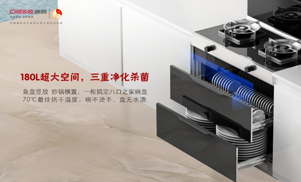 知心贴意集成灶,德意集成灶讲解