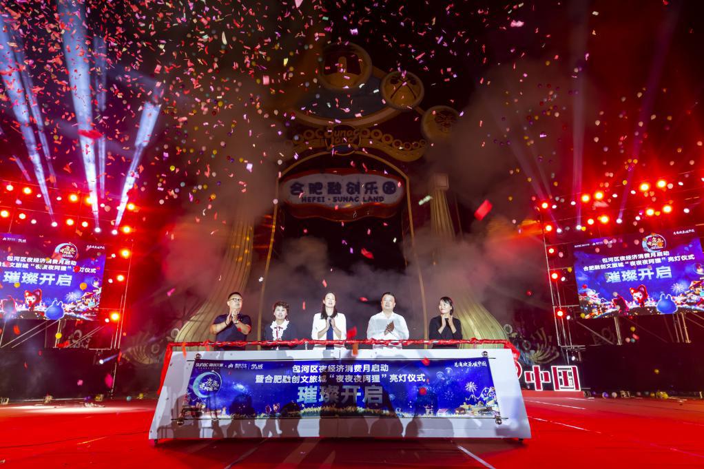 航拍合肥融创文旅城夜景,文旅融合点亮夜游经济