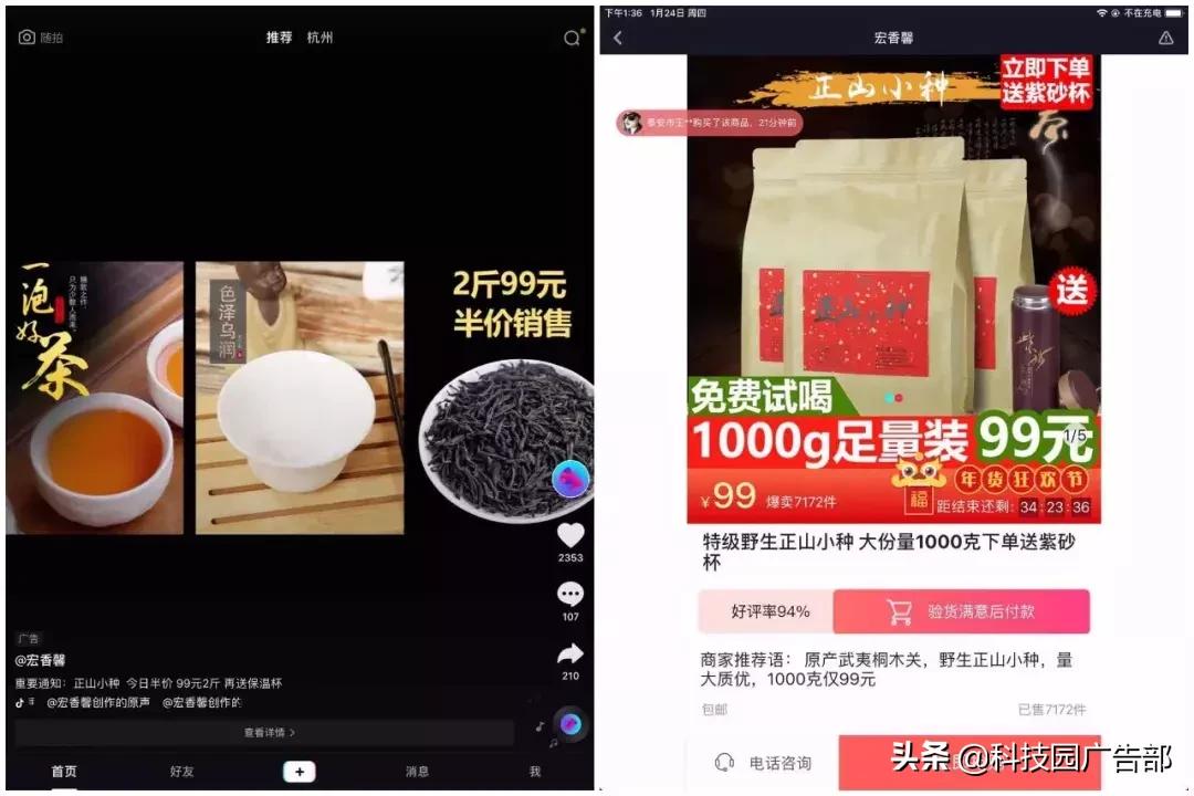 了解抖音电商卖货方式,如何开通抖音电商卖货