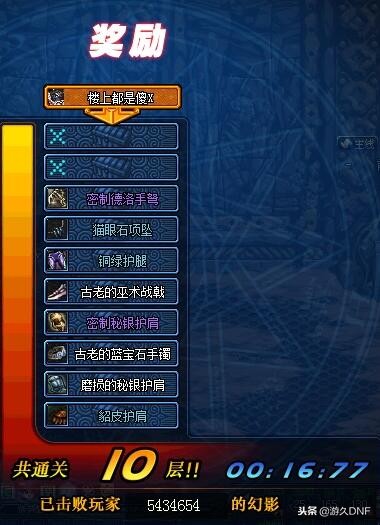 dnf最新搬砖攻略流程,新手dnf搬砖流程攻略