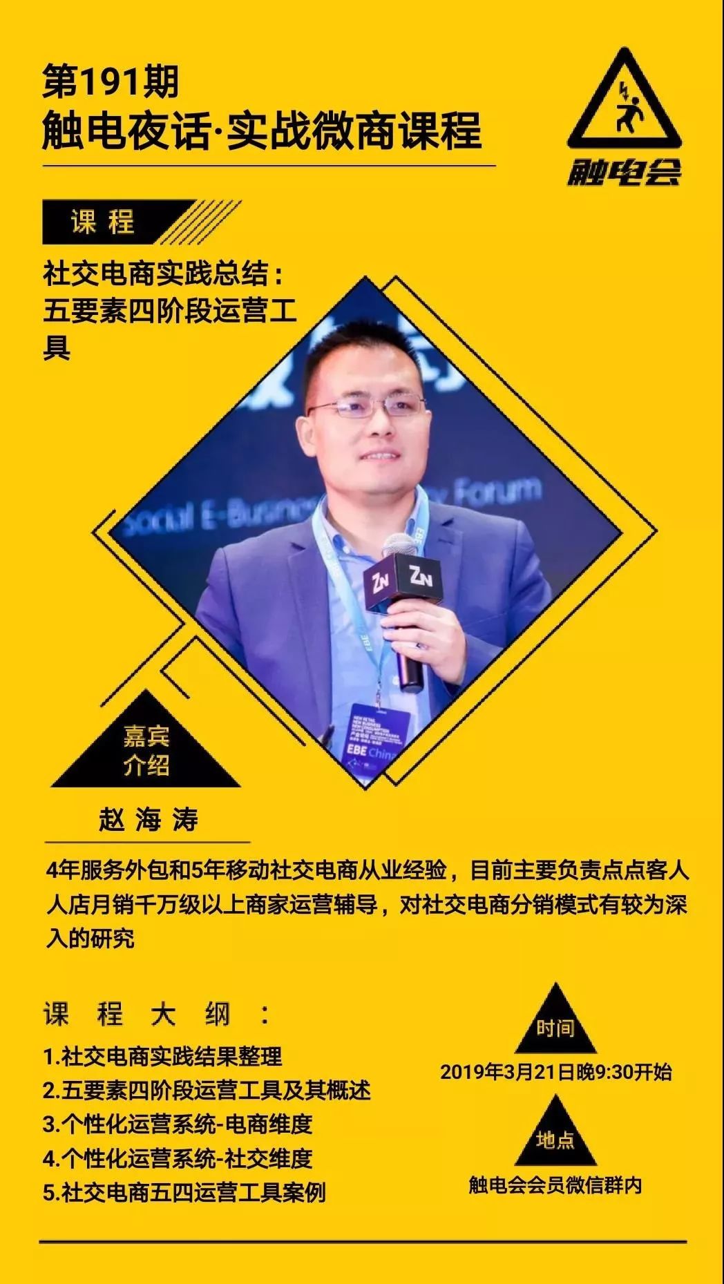 微商代理也进入圈层时代|第63期周报