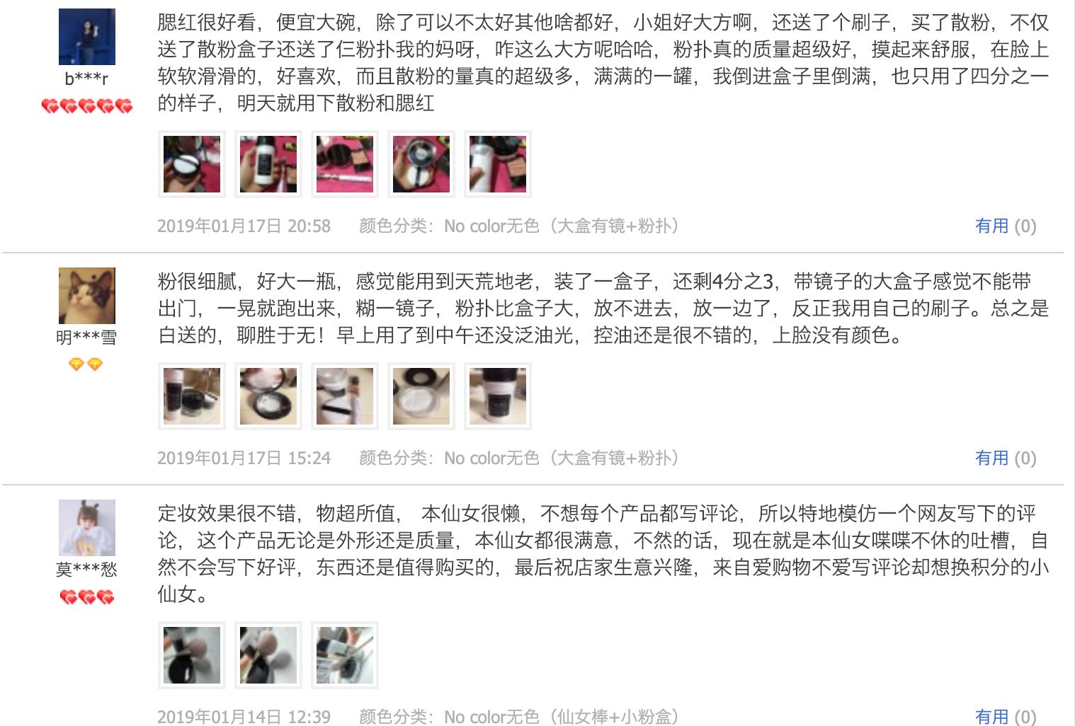 口碑最好的平民定妆散粉,珂拉琪粉色散粉口碑