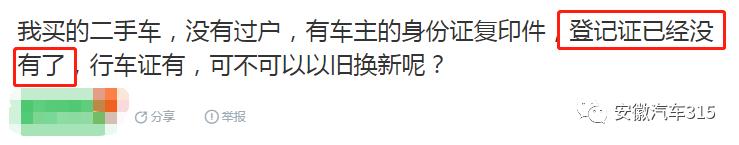 置换补贴需要对方的车辆登记证？是必要还是障碍？补贴不好拿？