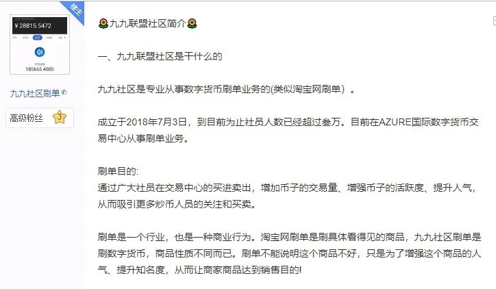 抱团炒币骗局每天交易六次,抱团炒股是真的吗