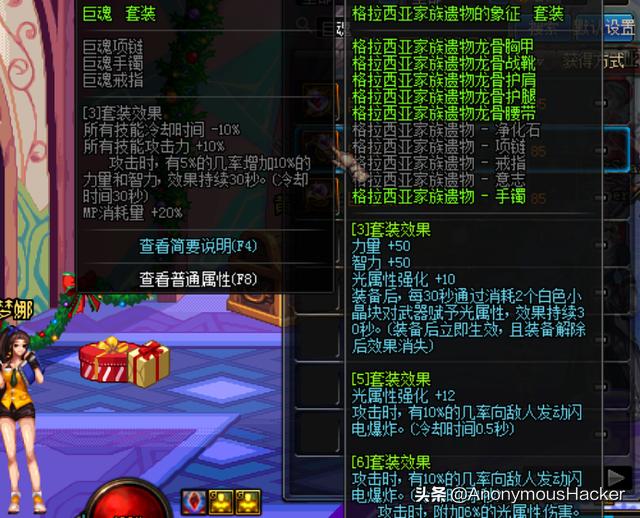 dnf100级剑魂史诗最强套装,dnf最强辅助装备套装