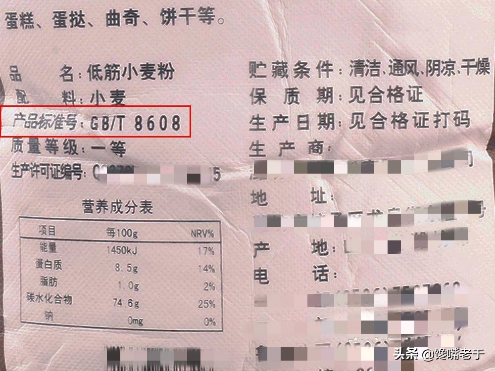 买面粉时注意这三种面粉不要买,购买面粉时需要注意面粉的品种
