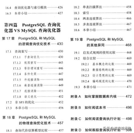 周日福利！分享一本数据库查询优化器的艺术--原理解析与SQL性能