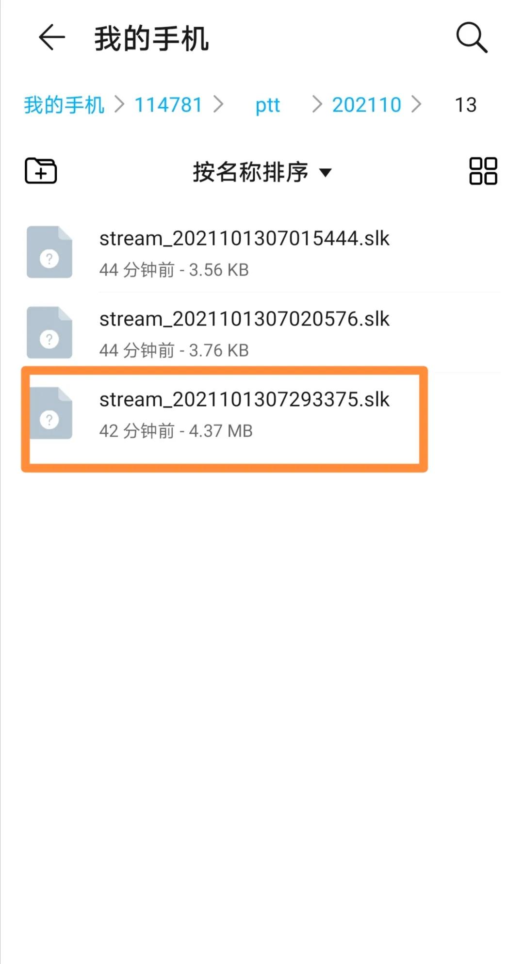 qq语音发送音乐,怎样把qq语音变成音频