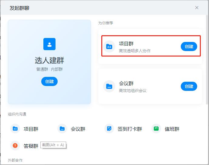 钉钉机器人收到消息后自动做配置,钉钉群机器人每日定时发消息