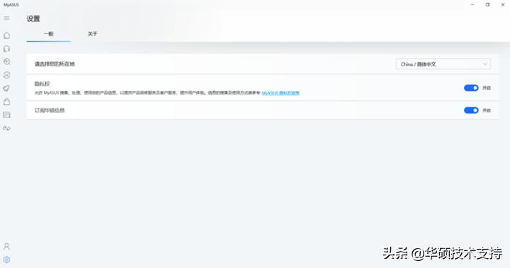 myasus是什么软件,myasus怎么卸载