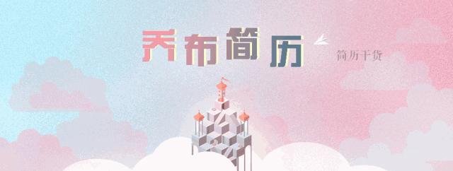 注意！麦爷文艺录携手乔布简历年末抽奖福利活动强势来袭！！！