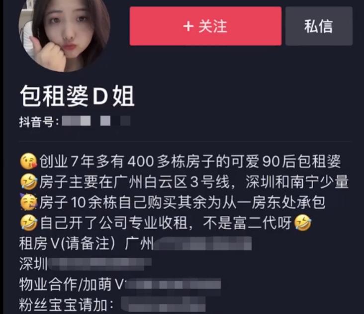 93年女孩坐拥400栋楼年收租24亿，是对后浪最大的恶意