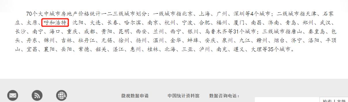 呼和浩特迅速崛起,呼和浩特突破万亿