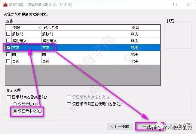 cad统计苗木数量,cad统计苗木数量快捷键