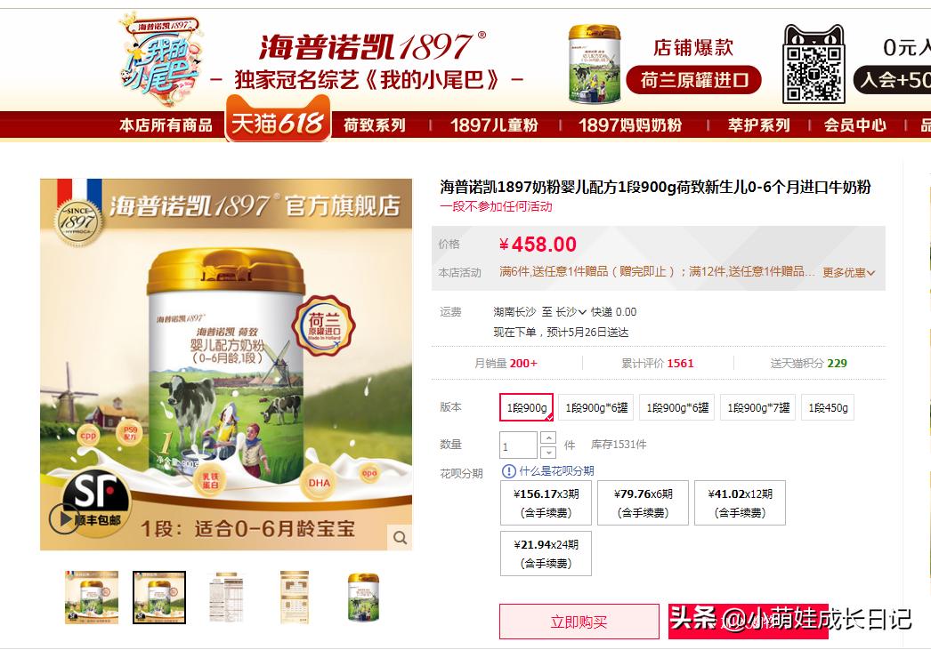 哪些奶粉是荷兰奶源,4款荷兰奶源奶粉对比