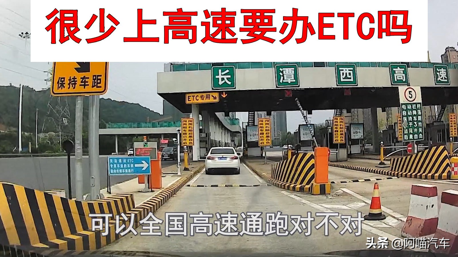 节假日免费的高速走etc会不会扣钱,上高速时etc收费下高速免费怎么办