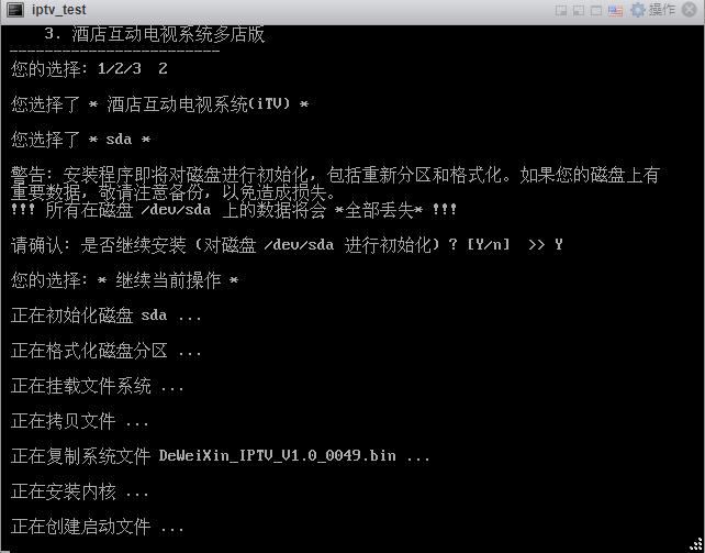 搭建iptv电视直播系统,如何搭建自己的iptv系统