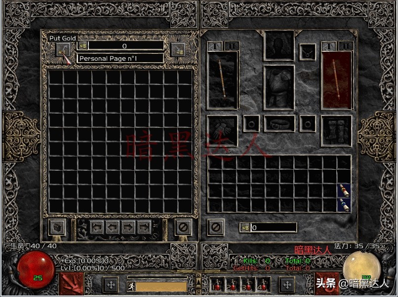 暗黑破坏神2修改金币,暗黑2死亡后金币没了