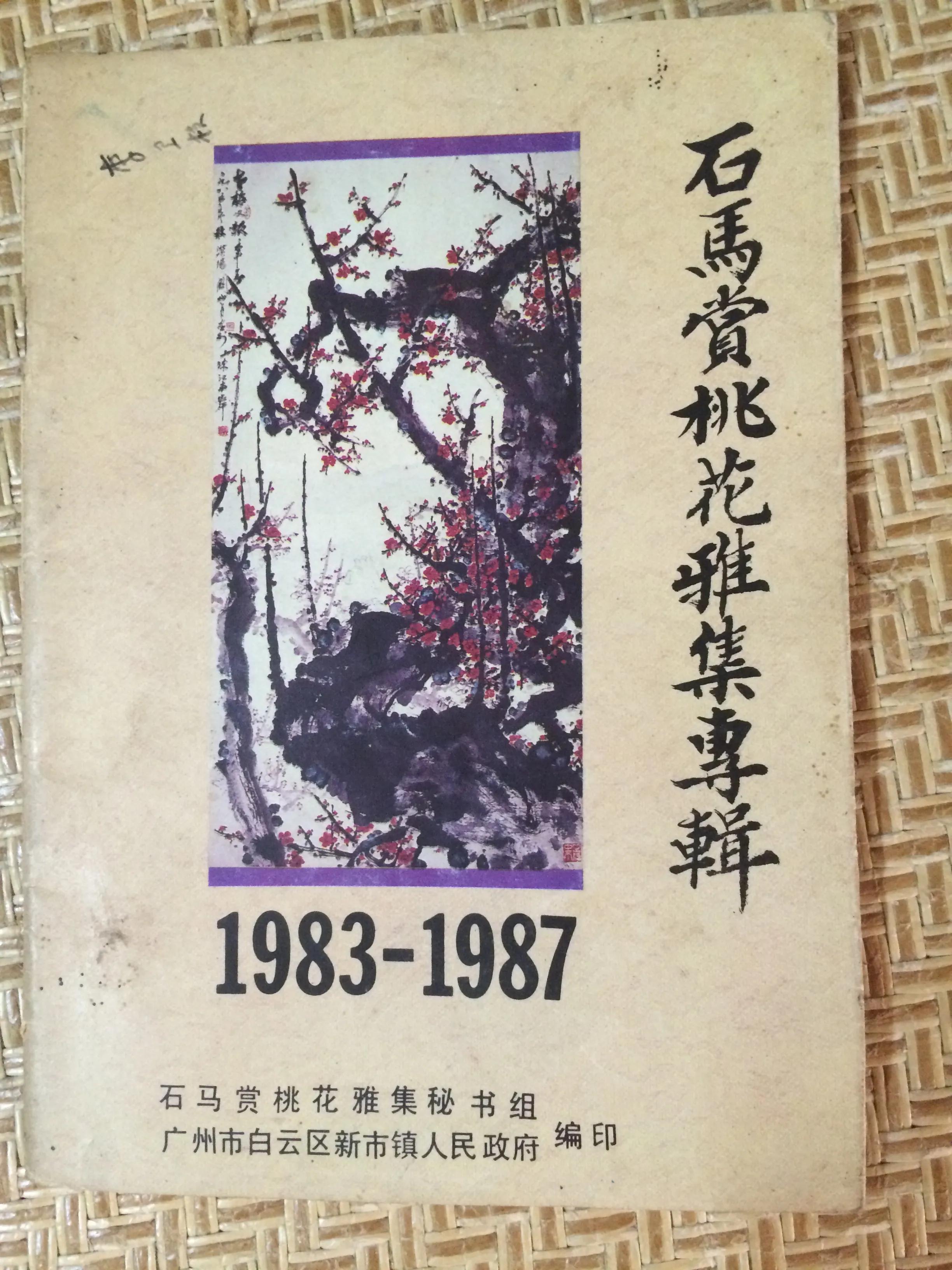 故乡的桃花,故乡的桃花开了