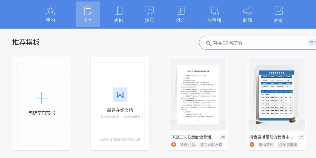 wpsppt插件,wpsppt特点功能