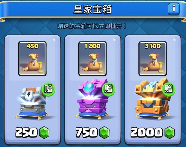 皇室战争所有宝箱介绍及图片,皇室战争宝箱里有什么