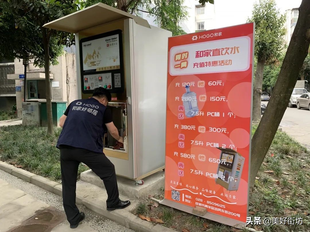 社区直饮水站饮水机,社区便民直饮水