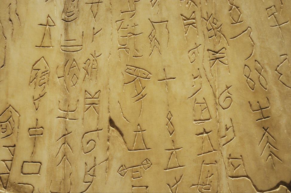 汉字是否是世界上最古老的文字,汉字起源于韩国是真的吗