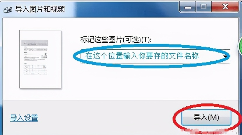 打印机扫描不清楚怎么设置分辨率,兄弟打印机扫描不清楚如何解决