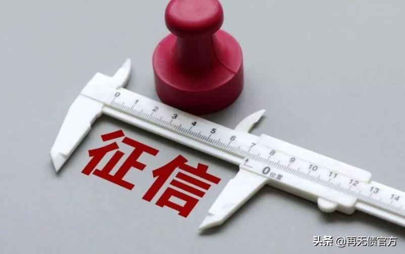 个人征信查询会不会影响征信,都有哪些事儿会影响个人征信