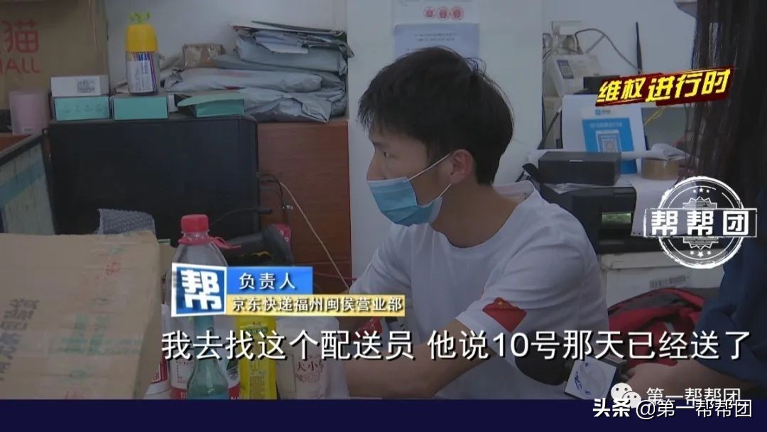 快递员超时未配送伪造通话截图,快递员未配送伪造通话