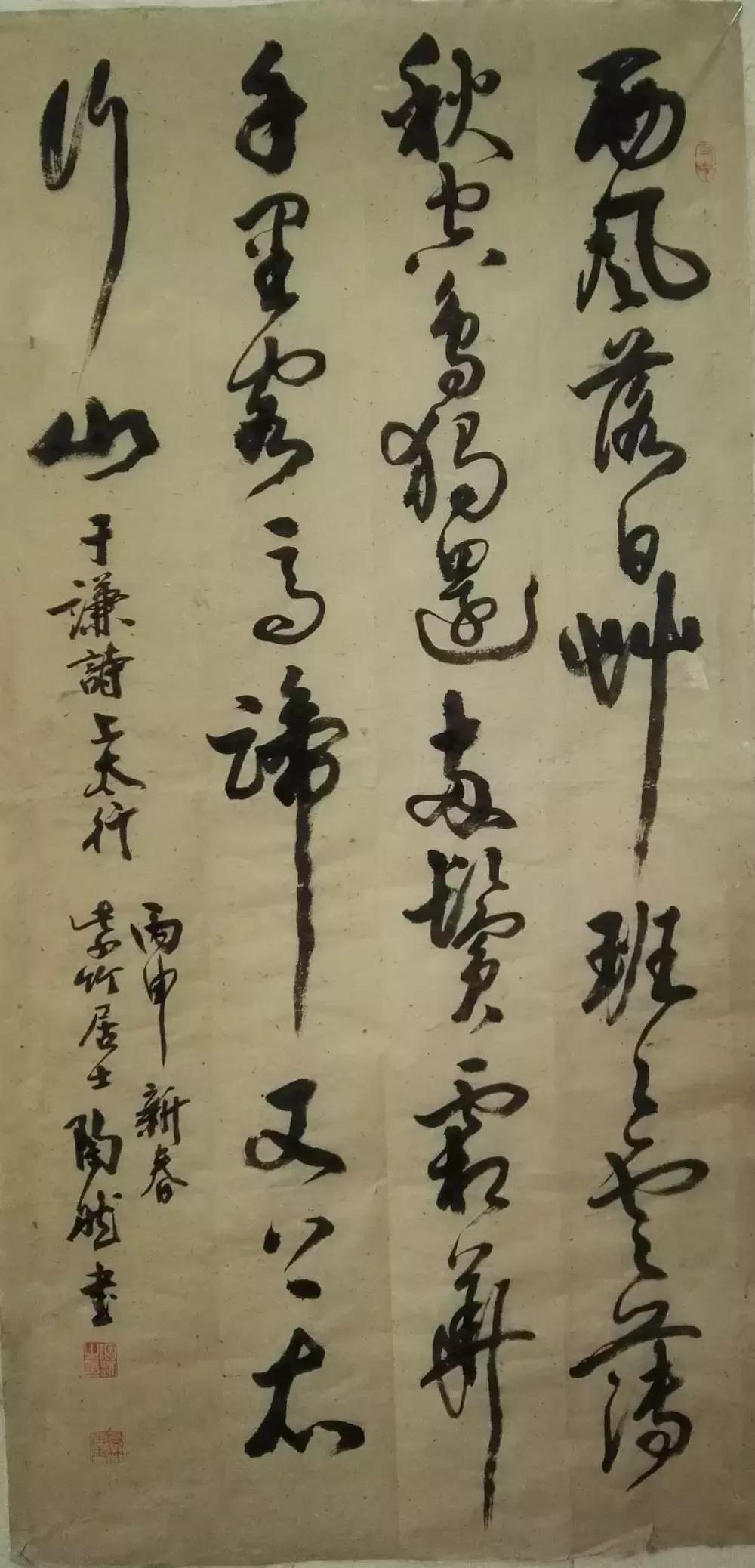 仰之弥高—谈陶然先生“以文化书”和“以书呈文”的境界