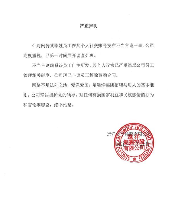 对郑州暴雨发布不当言论，清华优秀校友被公司开除，网友：活该