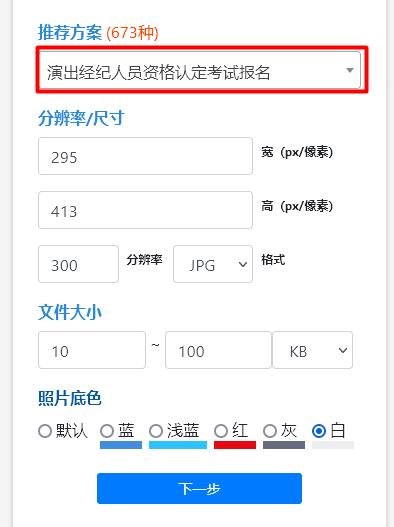演出经纪人报名免冠证件照要求,演出经纪人员资格证样本